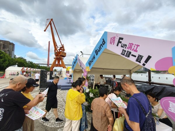 杠杆炒股配资 杨浦滨江生活节，喊你一起来盛夏派对